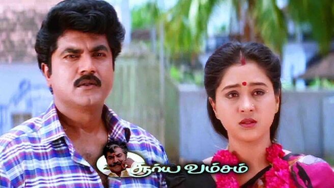 Suryavamsam on Sun NXT