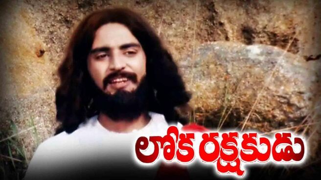 Loka Rakshakudu on Sun NXT