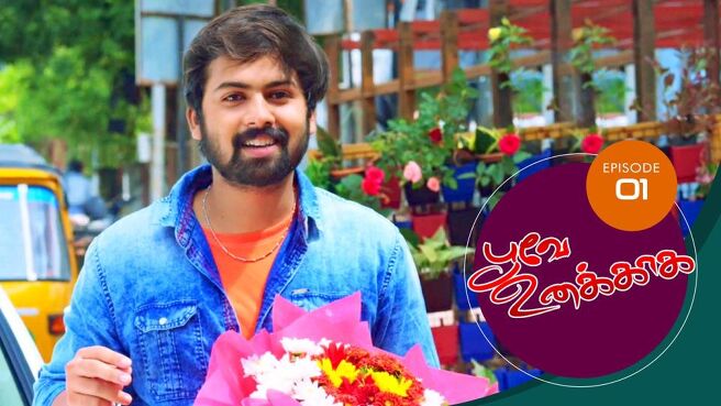 Poove Unakkaga season 1 episode 1 on Sun NXT