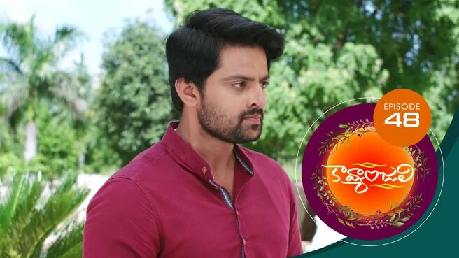 Kavyanjali - Telugu season 1 episode 48 on Sun NXT