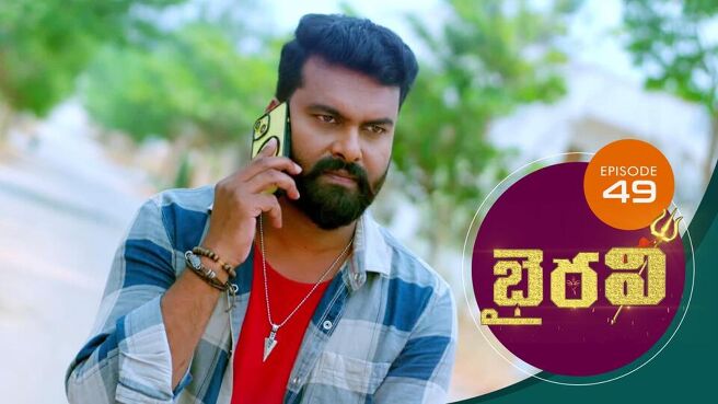 Bhairavi season 1 episode 49 on Sun NXT