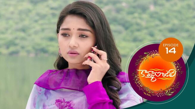 Kavyanjali - Telugu season 1 episode 14 on Sun NXT