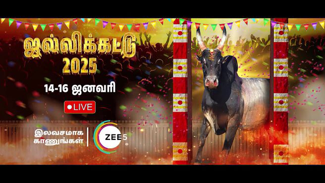 Jallikattu 2025 season 1 episode 1 on Zee5