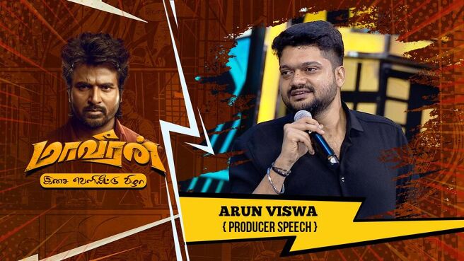 Maaveeran Audio Launch season 1 episode 12 on Sun NXT
