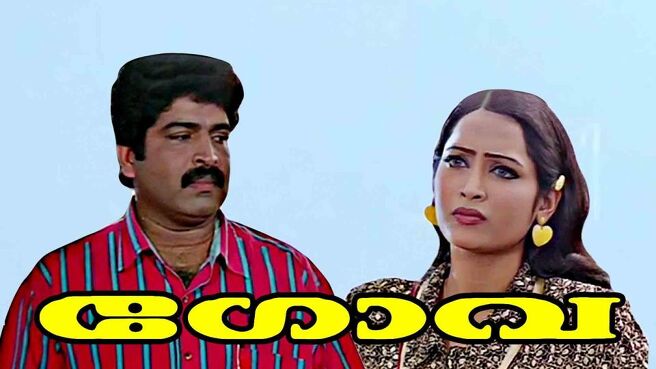 Goa (Malayalam) on Sun NXT