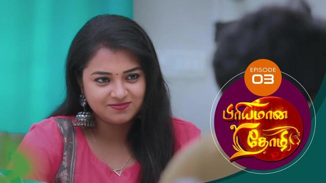 Priyamana Thozhi season 1 episode 3 on SunNXT