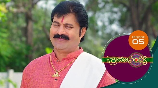 Sravana Sandhya  season 1 episode 5 on Sun NXT