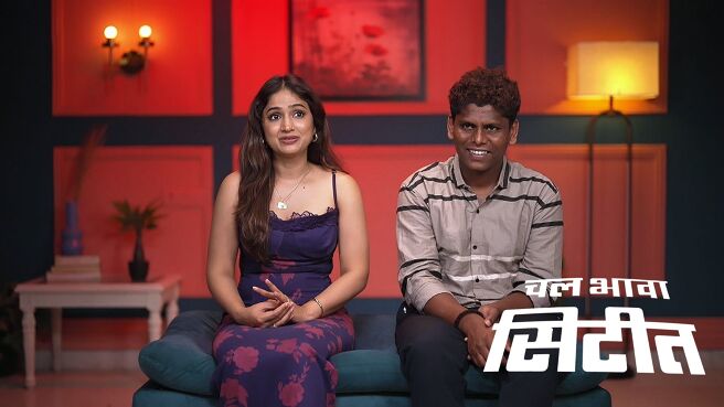 Chal Bhava Cityt season 1 episode 43 on Zee5