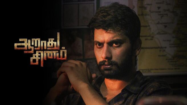 Araathu Sinam on Sun NXT