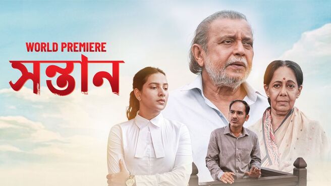 Shontaan. on Hoichoi