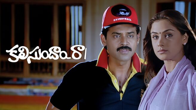 Kalisundam Raa on Zee5