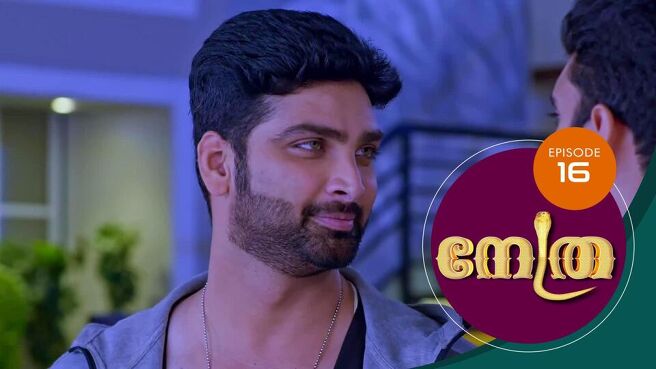Nethra - Malayalam season 1 episode 16 on Sun NXT