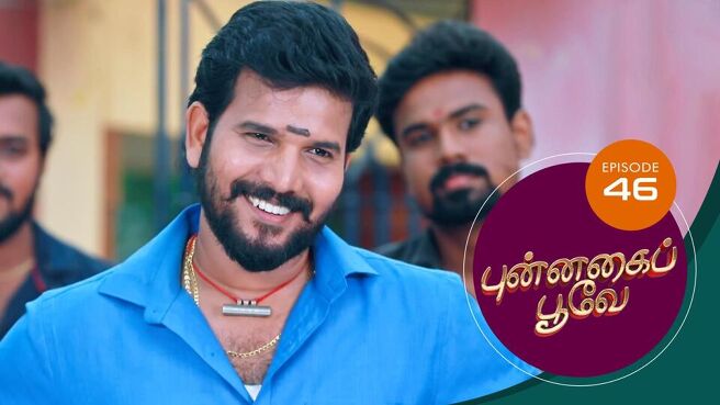 Punnagai Poove season 1 episode 46 on Sun NXT