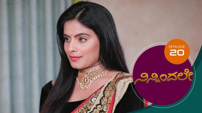 Ninnindale season 1 episode 20 on Sun NXT