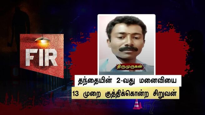 FIR - Kutramum Pinnaniyum season 1 episode 50 on Sun NXT