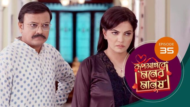 Roop Sagore Moner Manush season 1 episode 35 on Sun NXT