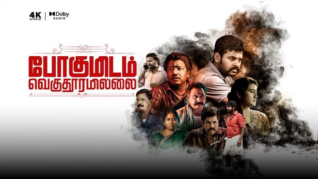 Pogumidam Vegu Thooramillai on Sun NXT