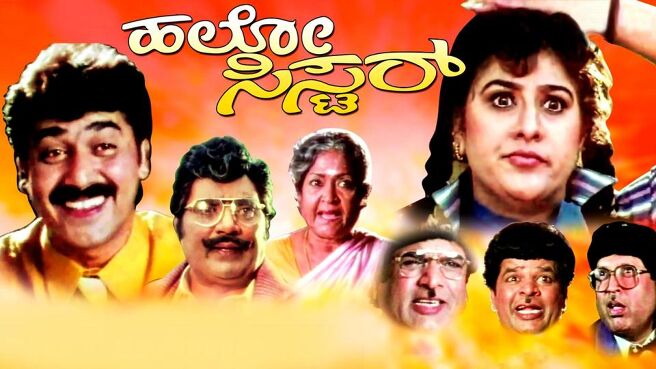 Hello Sister on Sun NXT