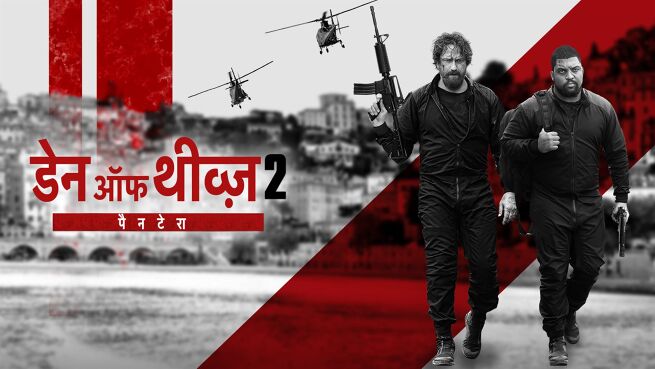 Den of Thieves 2: Pantera - Hindi on LionsGate Play