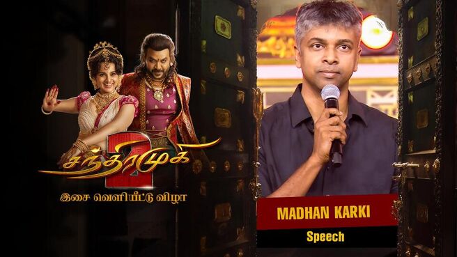Chandramukhi 2 - Isai Veliyitu Vizha season 1 episode 16 on Sun NXT