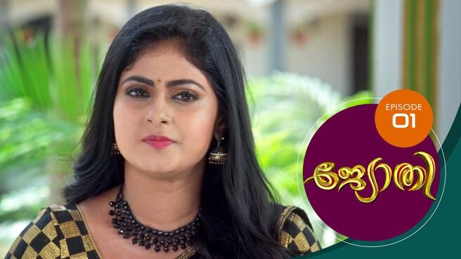 Jyothi Malayalam season 1 episode 1 on Sun NXT