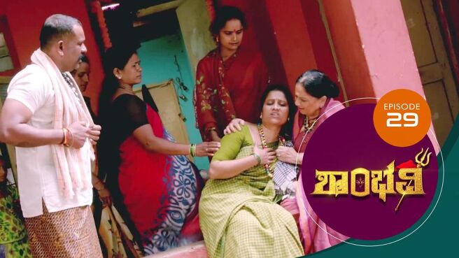 Shambhavi season 1 episode 29 on Sun NXT
