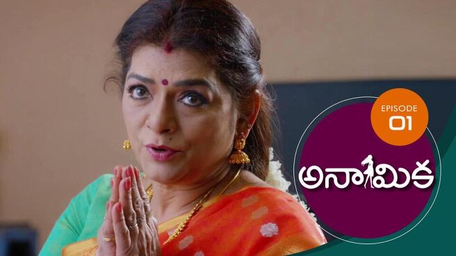 Anamika - Telugu season 1 episode 1 on Sun NXT