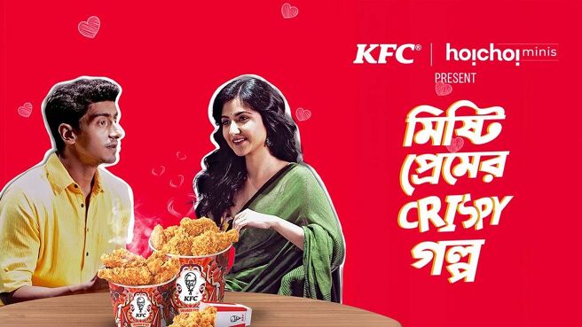 Mishti Premer Crispy Golpo on Hoichoi
