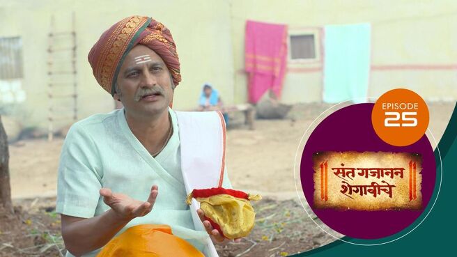Sant Gajanan Shegaviche season 1 episode 25 on Sun NXT