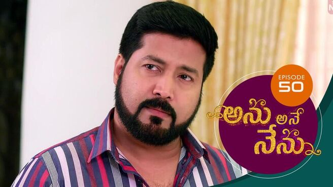 Anu Ane Nenu season 1 episode 50 on Sun NXT