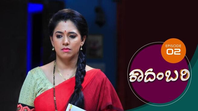 Kadambari season 1 episode 2 on Sun NXT