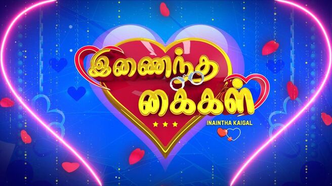 Ayudha Poojai Special 2021 season 1 episode 3 on Sun NXT