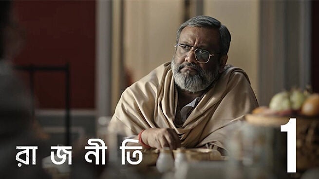 Rajneeti. season 1 episode 1 on Hoichoi