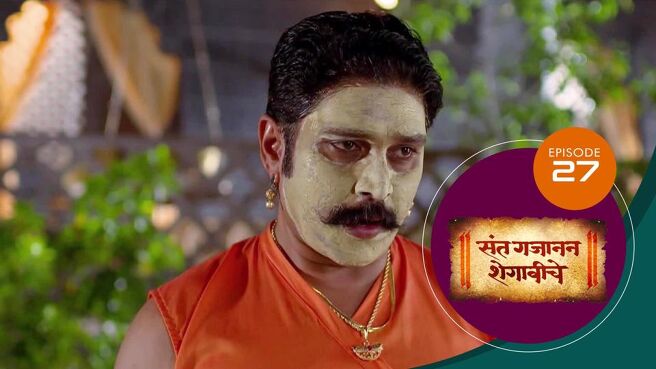 Sant Gajanan Shegaviche season 1 episode 27 on Sun NXT