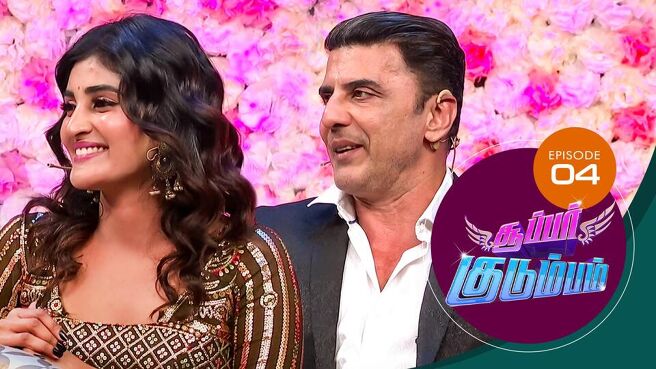 Super Kudumbam season 1 episode 4 on Sun NXT