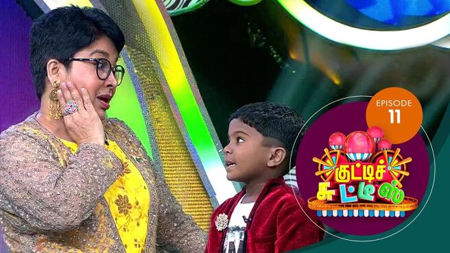 Kutty Chutties season 1 episode 11 on Sun NXT