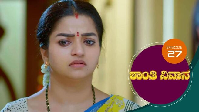 Shanthi Nivasa season 1 episode 27 on Sun NXT