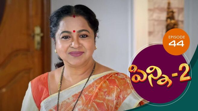 Pinni 2 season 1 episode 44 on Sun NXT