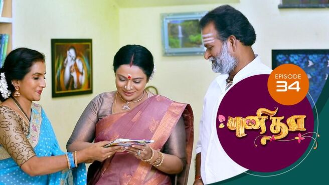 Punitha season 1 episode 34 on Sun NXT