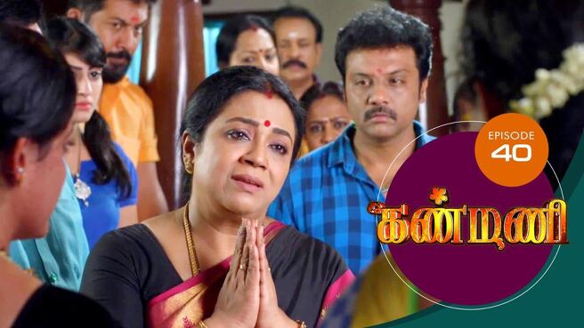 Kanmani season 1 episode 40 on Sun NXT