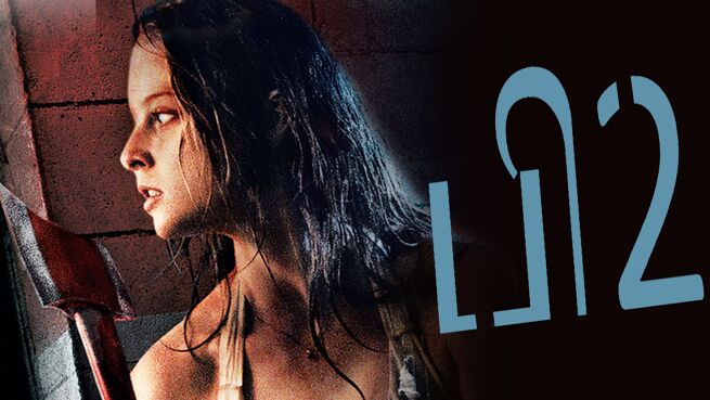 P2 - Tamil on LionsGate Play