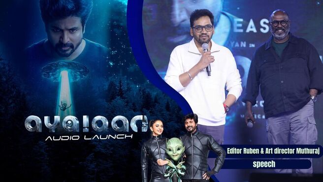 Ayalaan Audio Launch season 1 episode 4 on Sun NXT