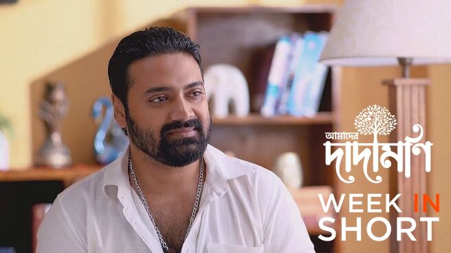 Amader Dadamoni season 1 episode 18 on Zee5