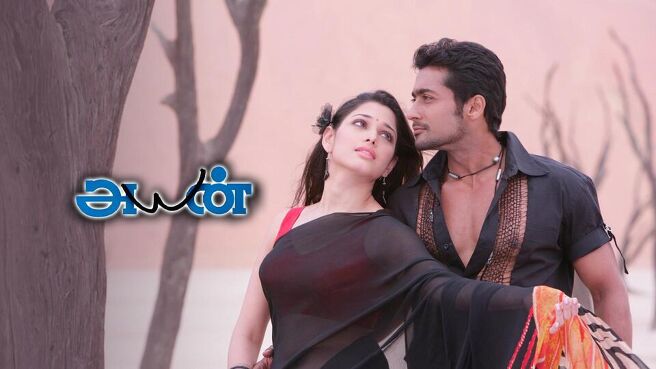 Ayan on Sun NXT