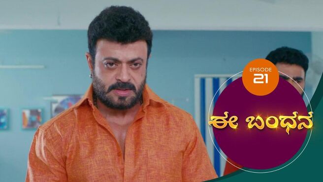 Ee Bandhana season 1 episode 21 on Sun NXT