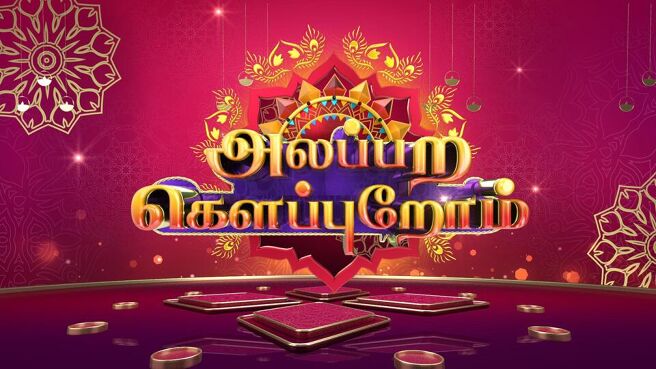 Vinayagar Chaturthi Special 2023 season 1 episode 1 on Sun NXT