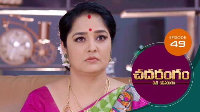 Chadarangam season 1 episode 49 on Sun NXT