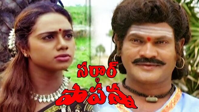 Sardar Papanna on Sun NXT