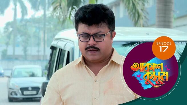 Akash Kusum season 1 episode 17 on Sun NXT