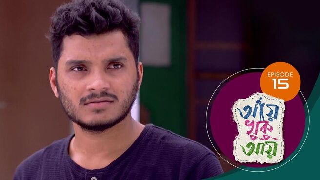 Aye Khuku Aye season 1 episode 15 on Sun NXT